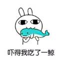 吃惊2